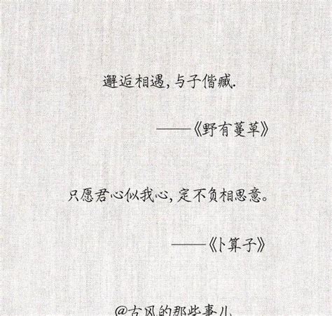 18句古诗教你表白古人的撩妹方法你学会了吗