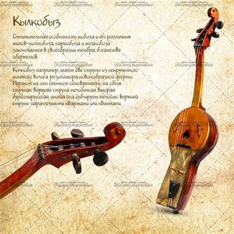 Кыл-кобыз