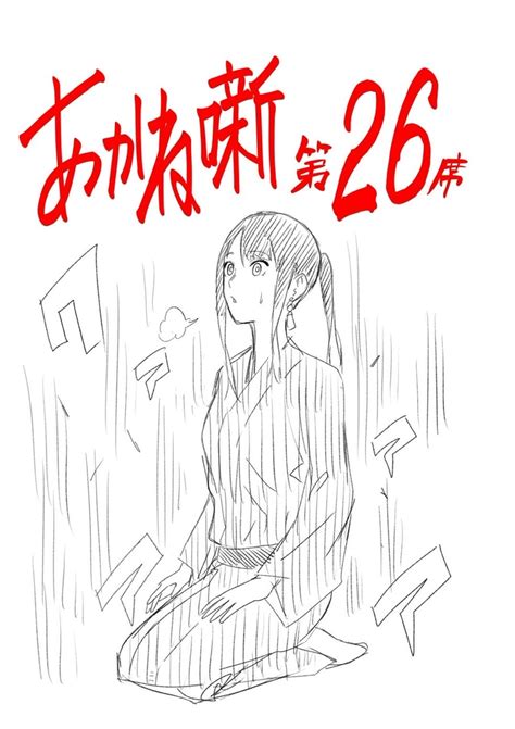 Osaki Akane Akane Banashi Zerochan Anime Image Board