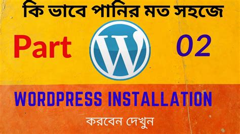 How To Install WordPress Bangla Tutorial Manually WordPress Part 2