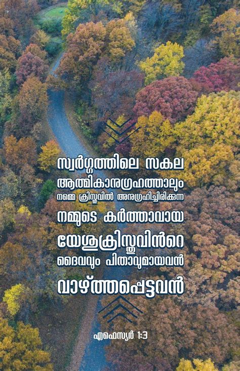 Malayalam Religious Quotes