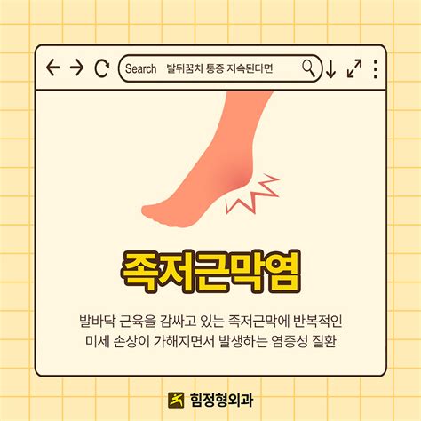 산본정형외과 발뒤꿈치 통증 지속된다면