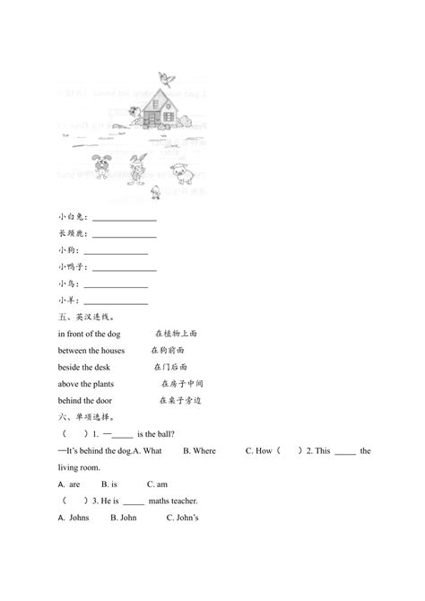 Unit 5 There Is A Big Bed Part B 课时练（含答案及听力原文 无听力音频） 21世纪教育网