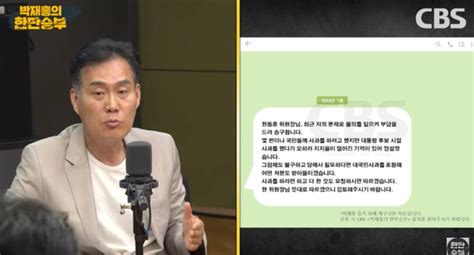 한동훈 김건희 여사 대국민 사과하겠다 문자 읽씹 의혹 제기