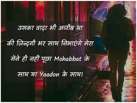 150 Best Yaad Shayari In Hindi Missing You Shayari