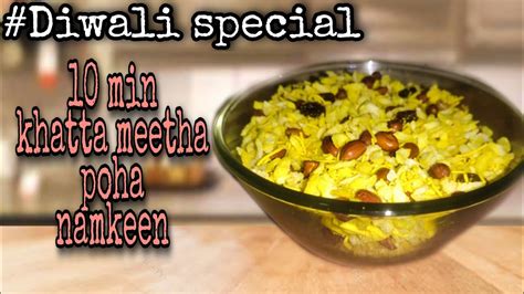 Khatta Mitha Poha Namkeen Diwali Special Recipe Cook With Hena YouTube