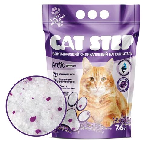 АКЦИЯ! Cat Step Arctic Lavеnder (Кэт Степ) наполнитель для кошачьего ...