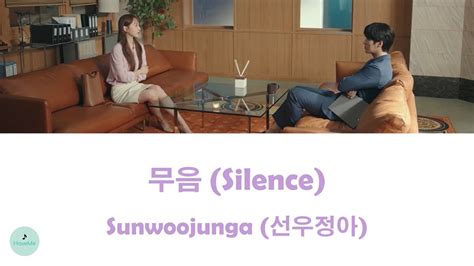 Sunwoojunga 선우정아 Silence 무음 See You in My 19th Life OST 이번 생도