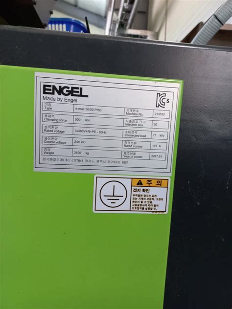 ENGEL E Mac 50 50 PRO 50t All Electric Injection Molding Machine