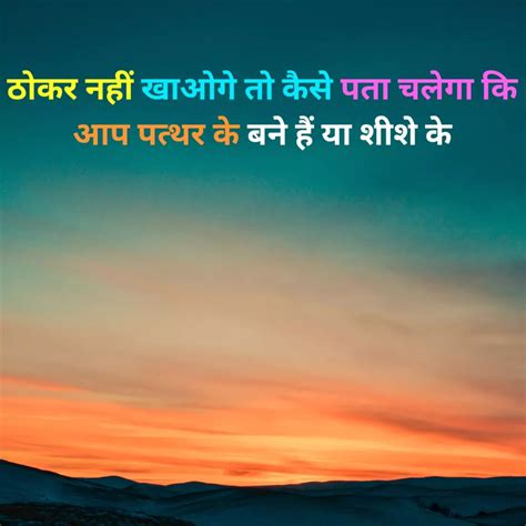 Motivational Shayari In Hindi Top Shayari With Images