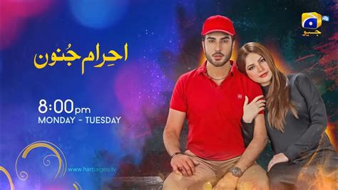 Ehraam E Junoon Reviews 6 Episode Promo Neelam Muneer Imran Abbas