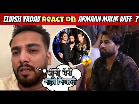 Elvish Yadav Reaction On Armaan Malik Wife Elvish Yadav Poke Armaan