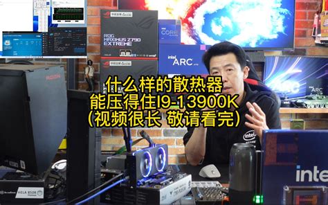 I7 13700k Oc Vs I9 13900k Oc Cpu对比（1440p分辨率测试，显卡为rtx 4090） 4k视频