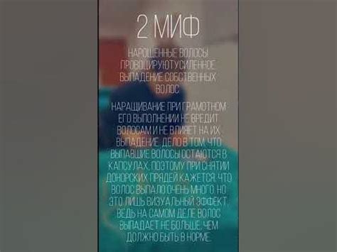 Мифы о наращивании волос 🍃 - YouTube
