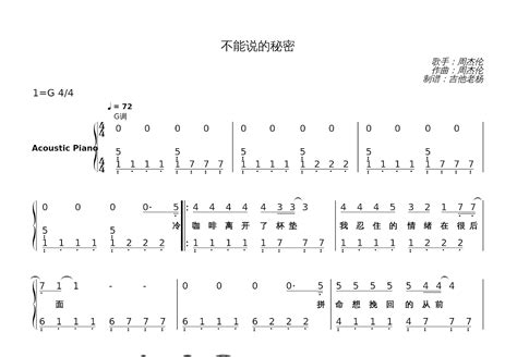 不能说的秘密钢琴谱周杰伦g调独奏 吉他世界