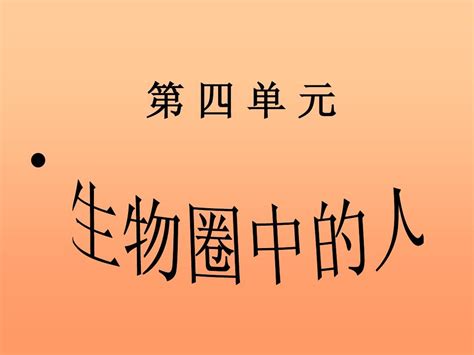 第1节人类的起源和发展 Word文档在线阅读与下载 无忧文档