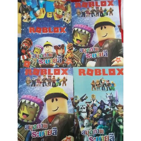 👍สมุดระบายสีลาย Roblox เล่มใหญ่a4💞💖😍 Shopee Thailand