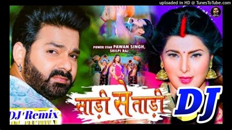 Saree Se Tari Pawan Singh New Bhojpuri Dj Remix Song 2022 Superhit