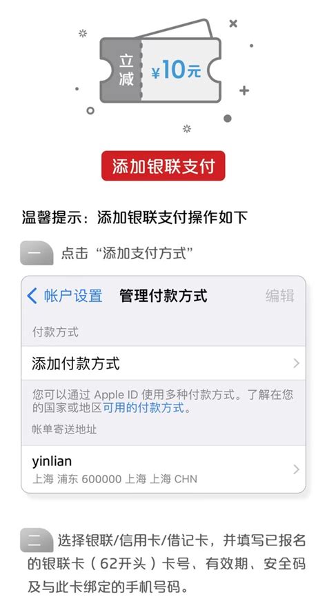 支付银联云闪付 X App Store 支付优惠 什么值得买