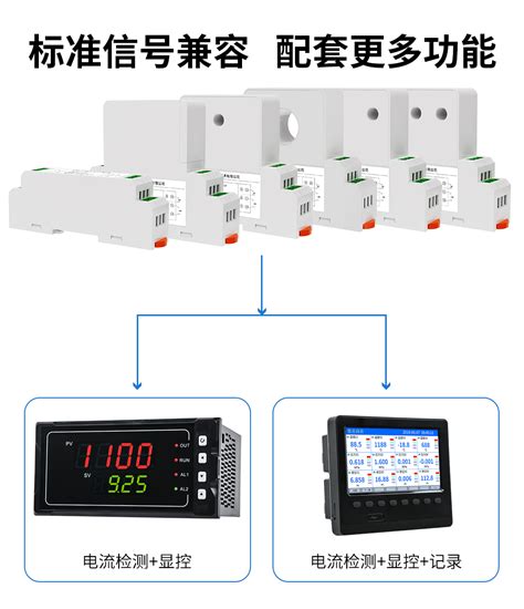 联测穿孔式三相交流电流变送器 杭州联测自动化技术有限公司