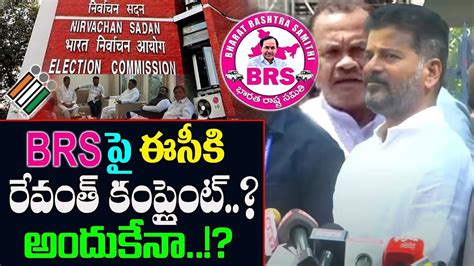 Live Brs Revanth Congress Leaders