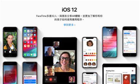 Ios 12支援設備名單內整理，最舊款iphone5s設備也能支援 瘋先生