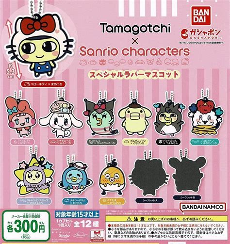 Tamagotchi Smart Sanrio Characters Special Set Marine, 49% OFF