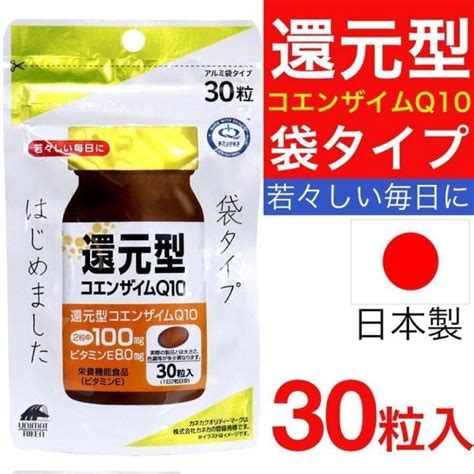 還元型 コエンザイムq10 カネカ社製 60粒 3個セット 約90日分 ソフトカプセル 健康サプリ 代引不可 【2021年製