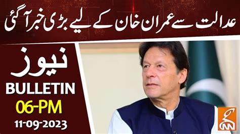 Chairman Pti Imran Khan Got Big Permission From Court News Bulletin