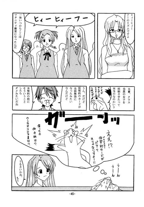 【mahou Sensei Negima】sex Battle Royale 同人誌 エロ漫画 Momon Ga（モモンガッ ）