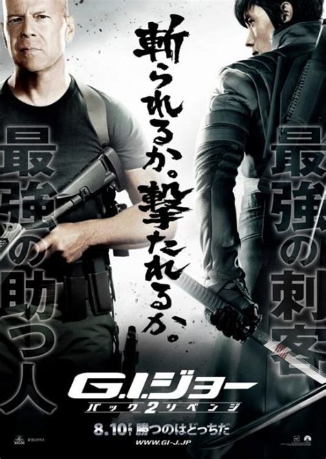 Image Gallery For G I Joe Retaliation Filmaffinity