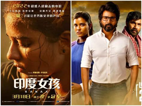 Aishwarya Rajeshs Kanaa Set To Release In China Tamil Movie News