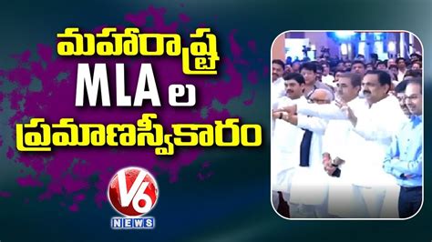 Maharashtra Mlas Oath Taking Ceremony V6 Telugu News Youtube