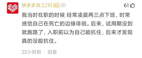 官方介入调查！拼多多22岁女员工深夜猝死，网络疯传奇怪言论，真相如何？凤凰网