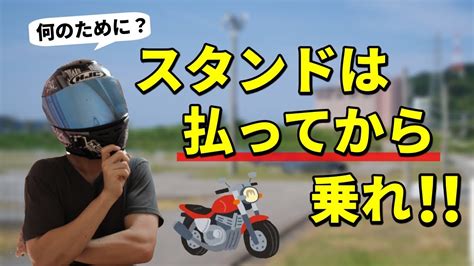 教習所で教わる謎の習慣5選【教官が解説】 マッスルバイク教室