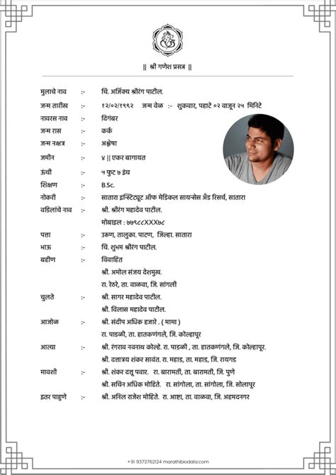 Marriage Biodata Format In Marathi Cjaso