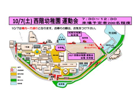 運動会のお知らせ♪ 延岡市公式ホームページ