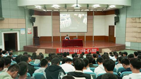 机械优集学院举办反电信网络诈骗专题讲座 盐城工学院 Yancheng Institute Of Technology 厚德格致 笃学重行