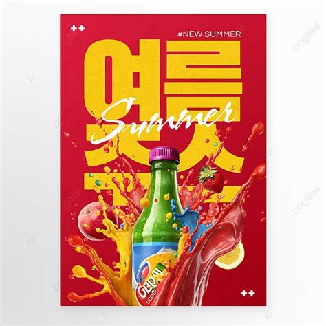 Gambar Poster Promosi Minuman Jus Buah Percikan Minuman Musim Panas