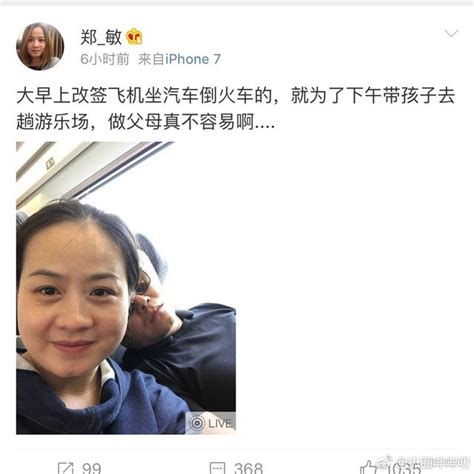 岳雲鵬妻子曬出和老公的親密合照，暴粗口護夫，疑破出軌傳聞 每日頭條