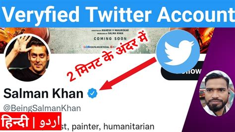 Verify Twitter Account In 2023 How To Get Blue Tick On Twitter