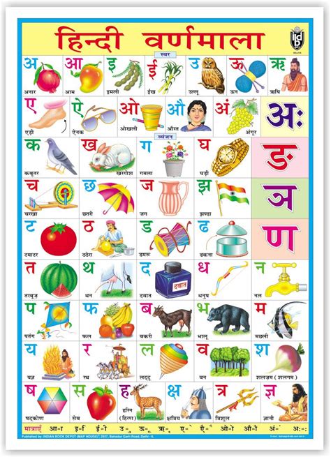 buy hindi alphabet chart ka kha ga swar vyanjan size    cms