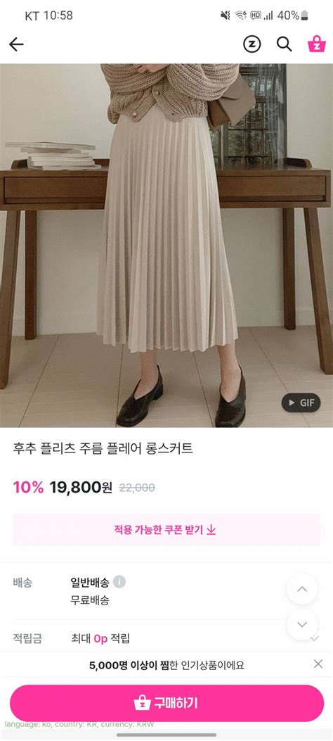 익들아 요즘 이런 치마 안입어ㅠㅠㅠ 나 패고인데 제발 알려줘ㅠㅠ 인스티즈instiz 익명잡담