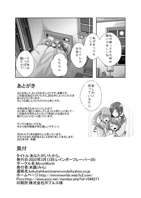 あなたがいたから。 同人誌 エロ漫画 Nyahentai