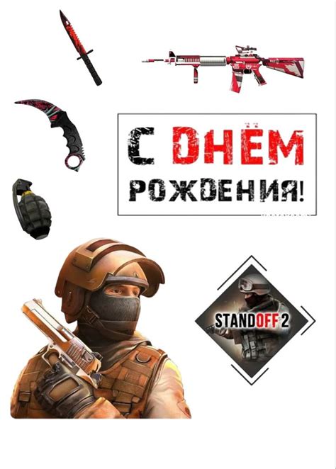 STANDOFF 2 | Детские этикетки, Шаблоны печати, Надписи