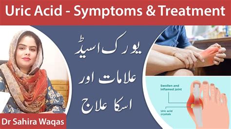 Uric Acid Ka Ilaj Uric Acid Symptoms And Treatment How To Reduce