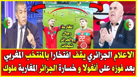 الاعلام الجزائري خرج لبوه لعقل كفاش دياز اختار المغرب🤣 دياز ميسي المروك