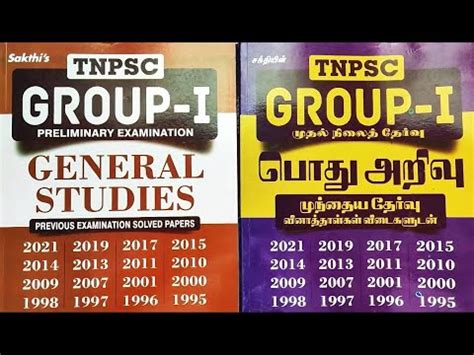 Sakthi Tnpsc Group Question Bank Book Tnpsc Group Previous