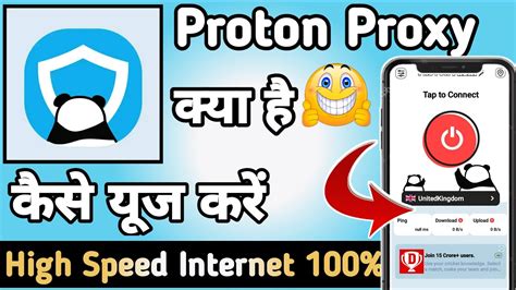 Proton Proxy Global Network Proton Proxy App Kaise Use Kare How