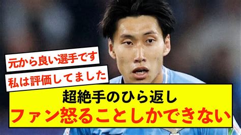 【悲報】ラツィオ鎌田大地さん、リーグ終盤戦で評価が変わってしまう 【サッカー日本代表】森保ジャパン代表メンバーの動画まとめ